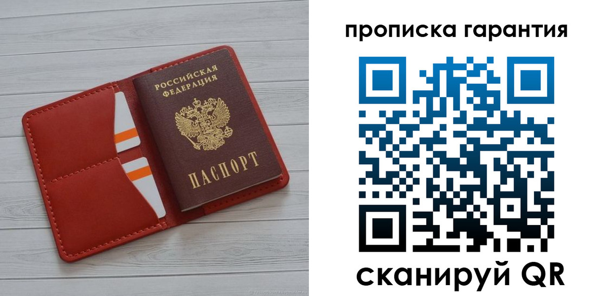 прописка иностранных граждан в Ейске