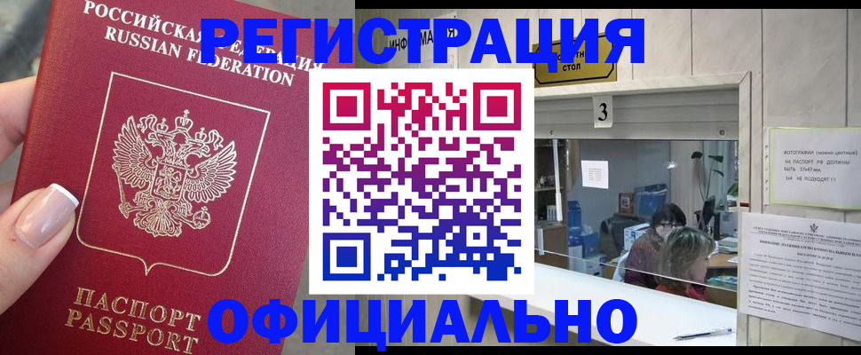 прописка для школы в Ейске